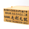 組合せ印