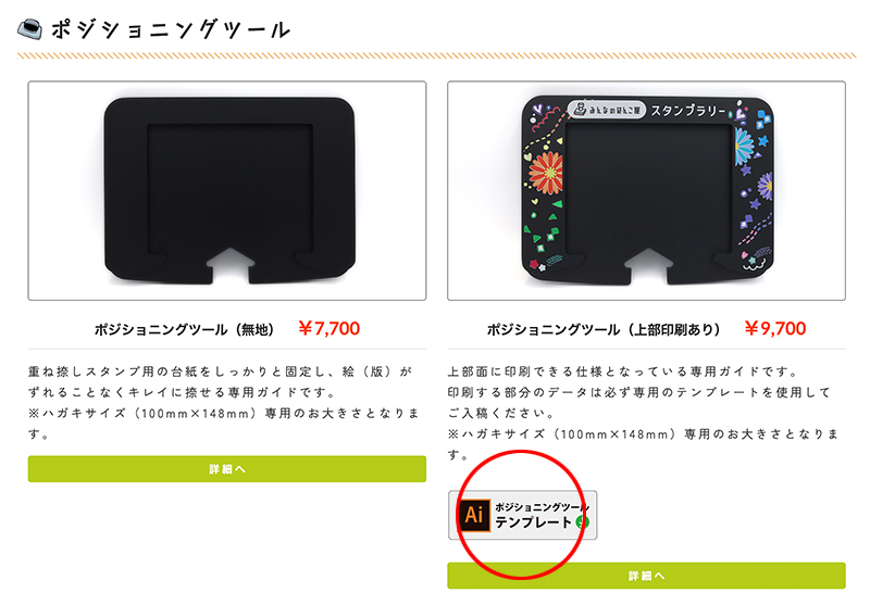 ご注文方法4